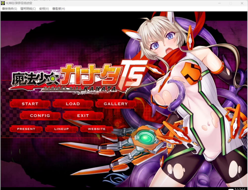 魔法少女カナタTS