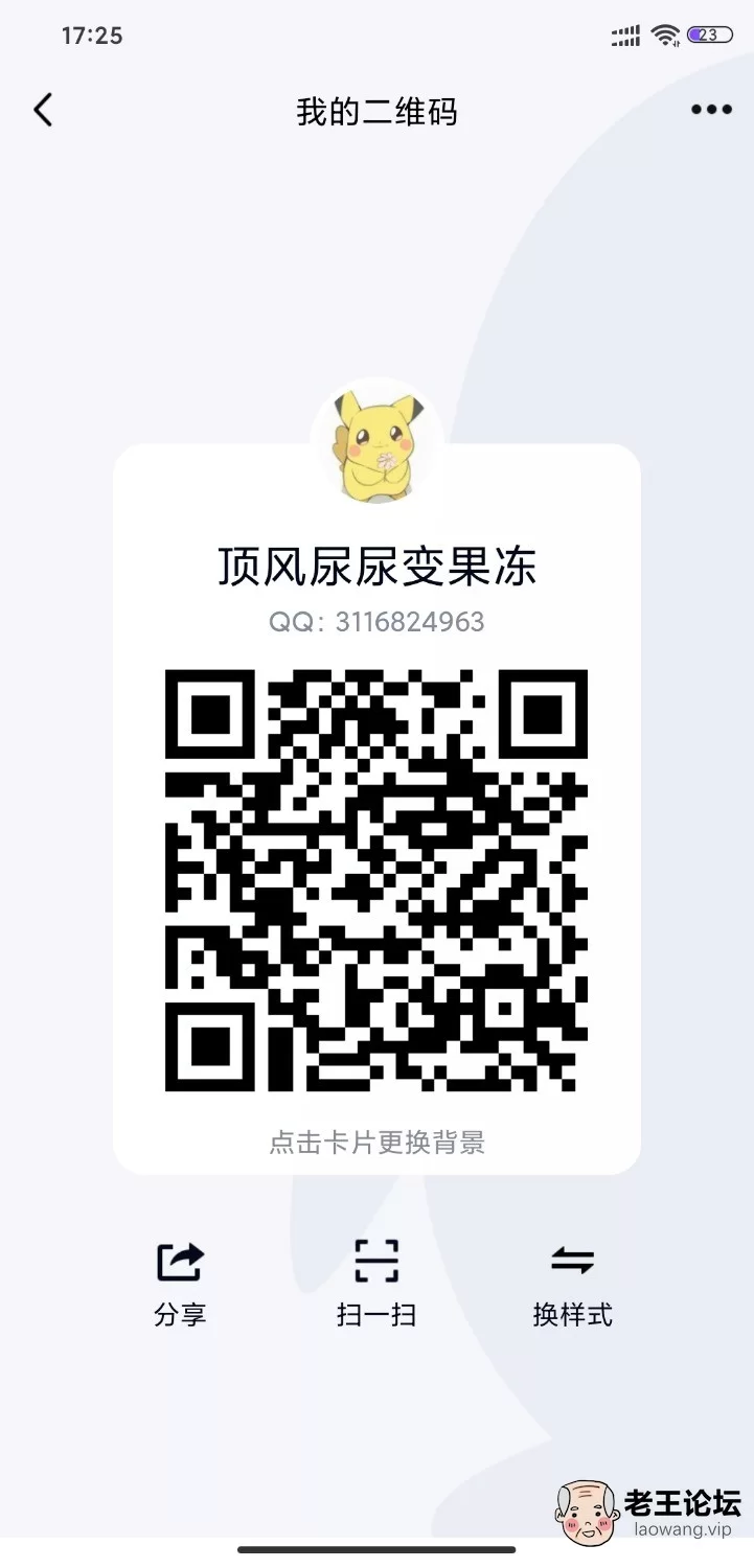 Screenshot_2021-10-12-17-25-25-657_com.tencent.mobileqq.jpg