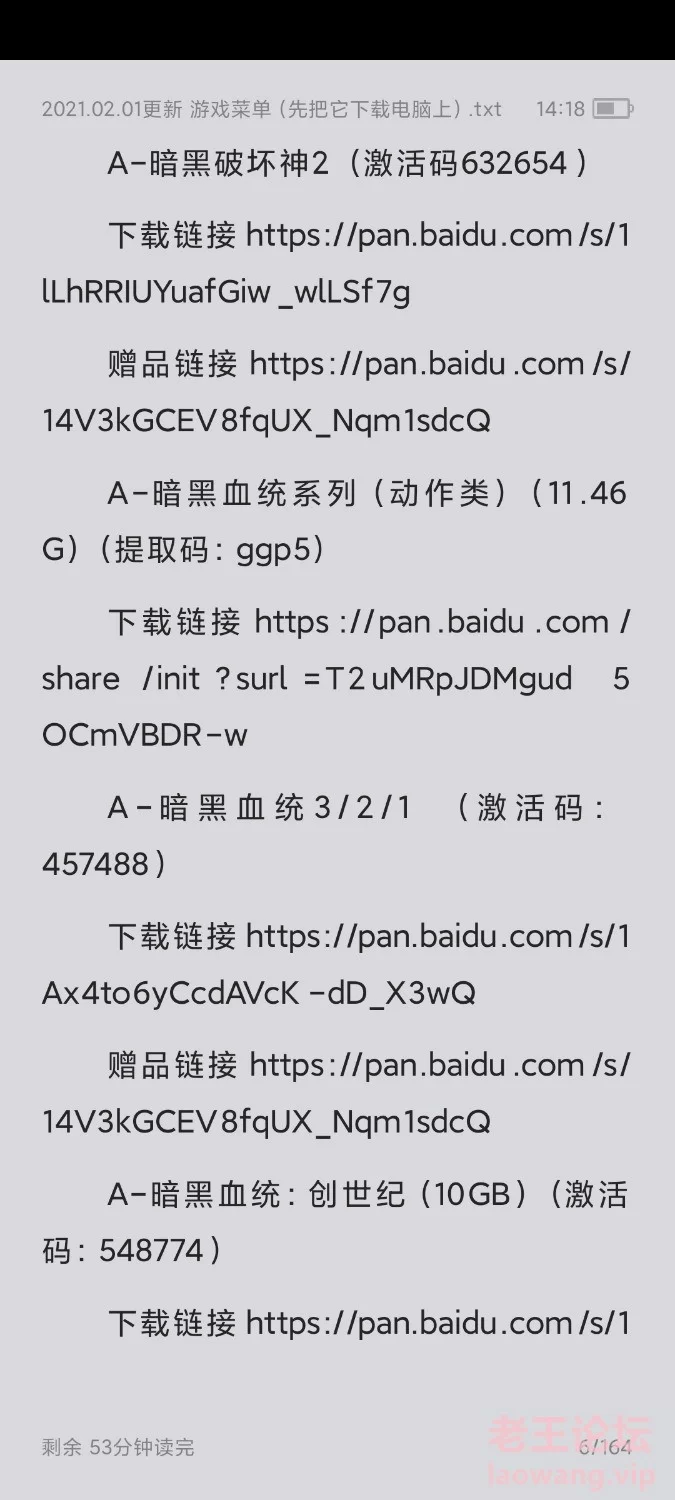 Screenshot_2021-12-29-14-18-40-894_com.baidu.netdisk.jpg