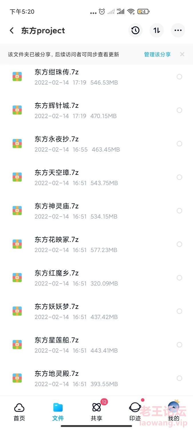 Screenshot_2022-02-14-17-20-43-855_com.baidu.netdisk.jpg