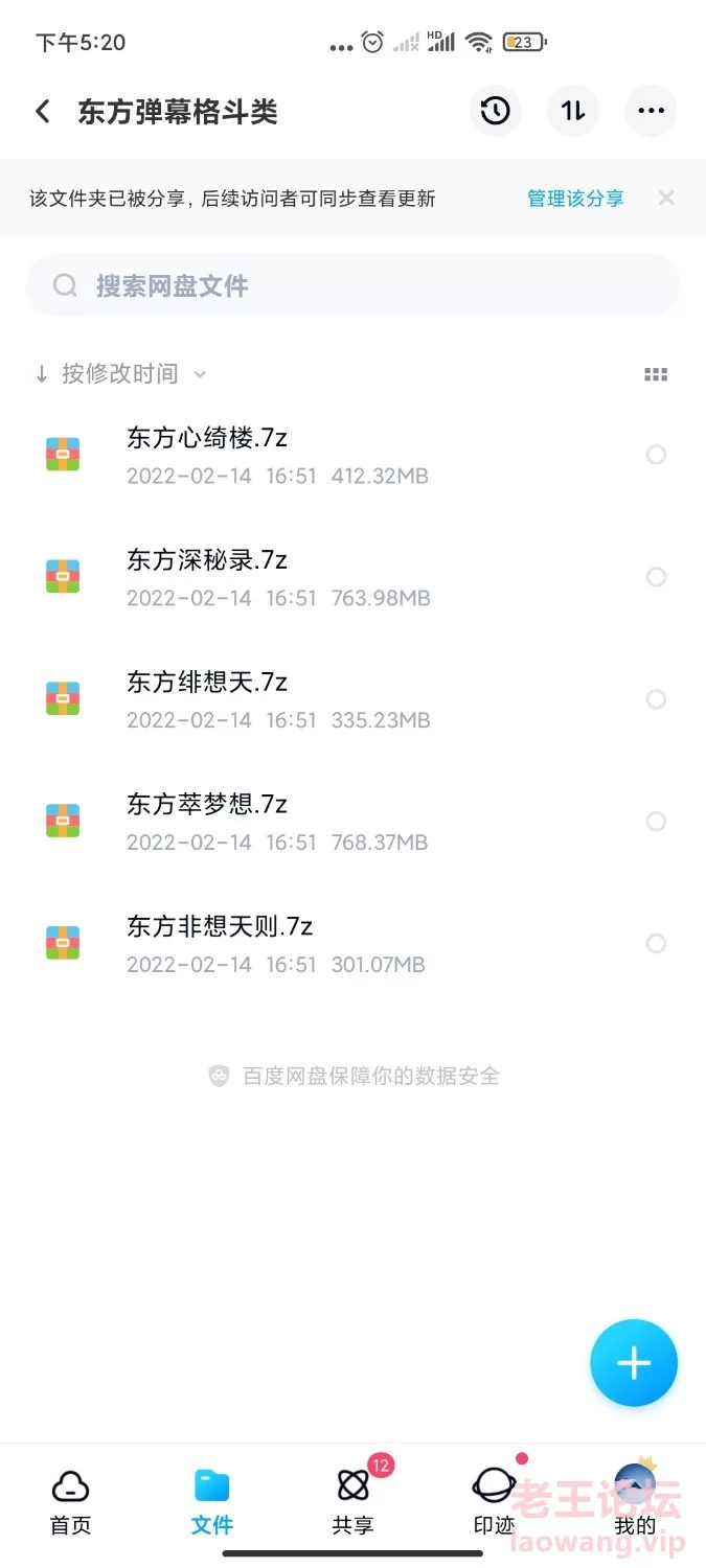 Screenshot_2022-02-14-17-20-49-577_com.baidu.netdisk.jpg