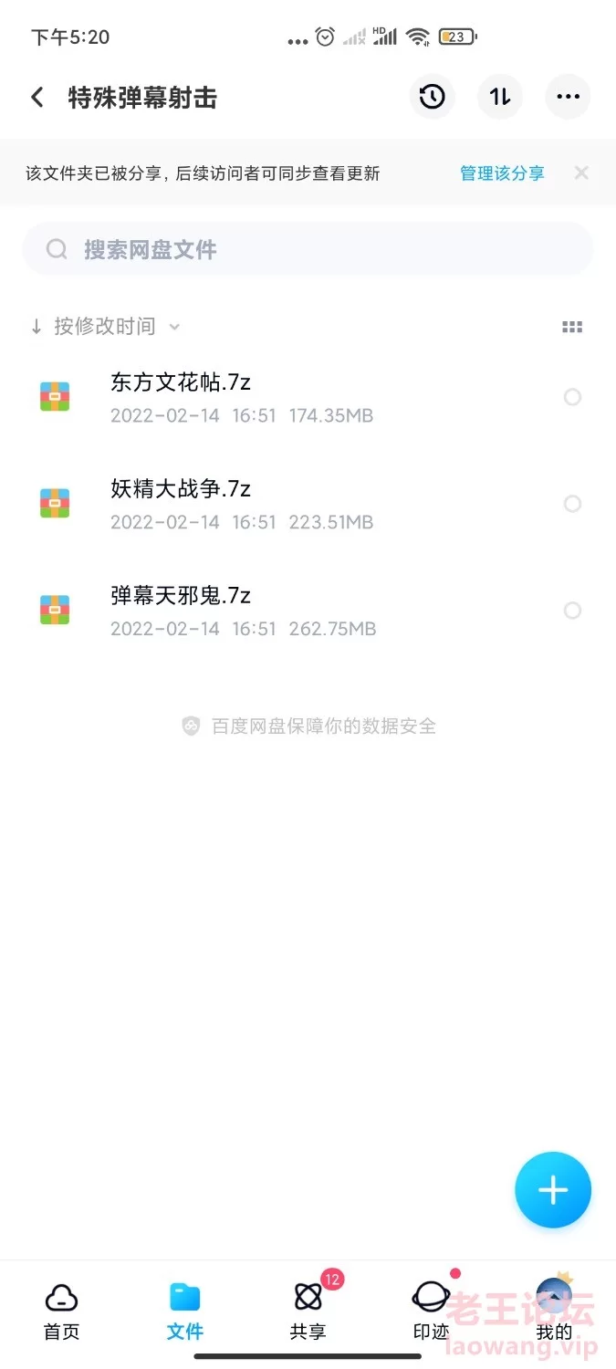 Screenshot_2022-02-14-17-20-53-448_com.baidu.netdisk.jpg