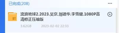 QQ截图20230202223349.jpg