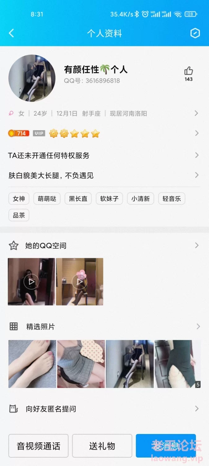 Screenshot_2023-03-29-08-31-58-570_com.tencent.mobileqq.jpg